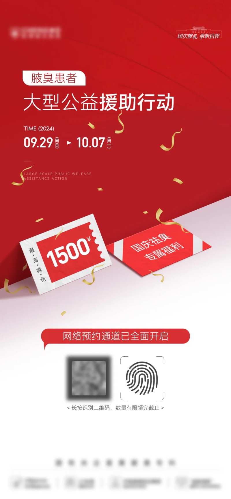 热销钜惠卡项海报-采灵感-cailinggan.com