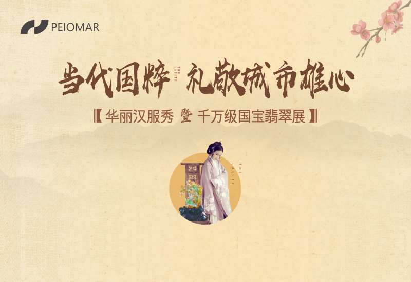 国粹活动背景板-采灵感-cailinggan.com