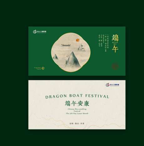 端午节礼品卡-采灵感-https://www.cailinggan.com/