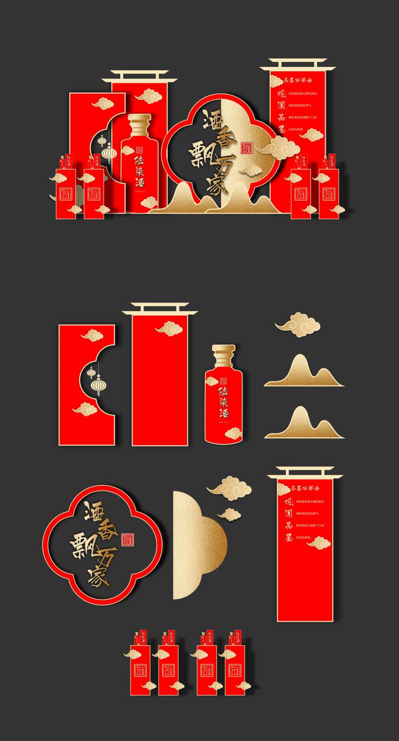 白酒酒品展示互动区美陈-采灵感-cailinggan.com