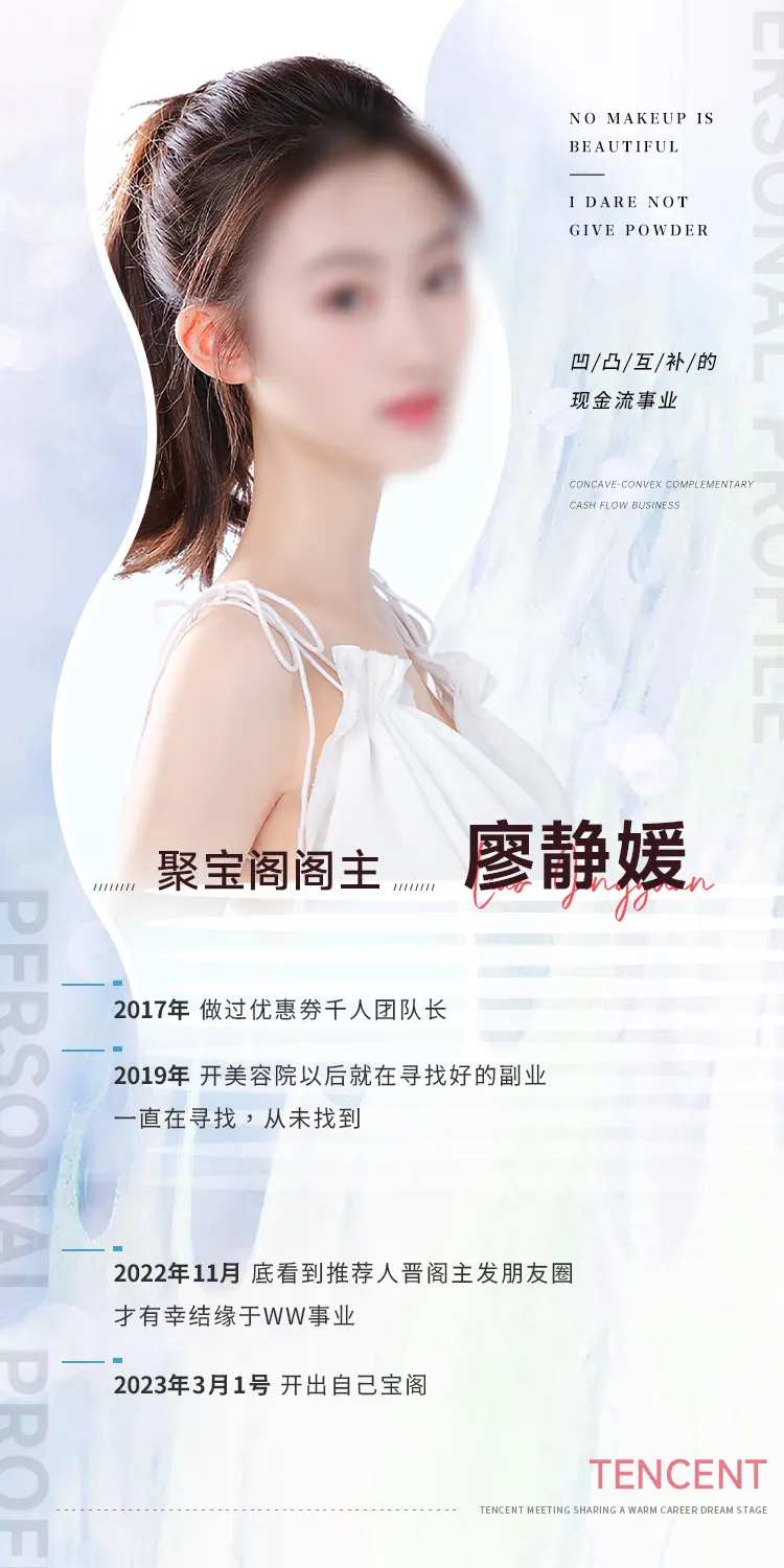 美容个人简介宣传海报-采灵感-cailinggan.com