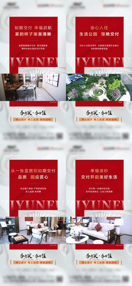 保交付-采灵感-https://www.cailinggan.com/