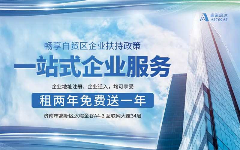 企业服务宣传海报展板-采灵感-cailinggan.com