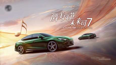 汽车品牌时光音乐会主KV-采灵感-https://www.cailinggan.com/