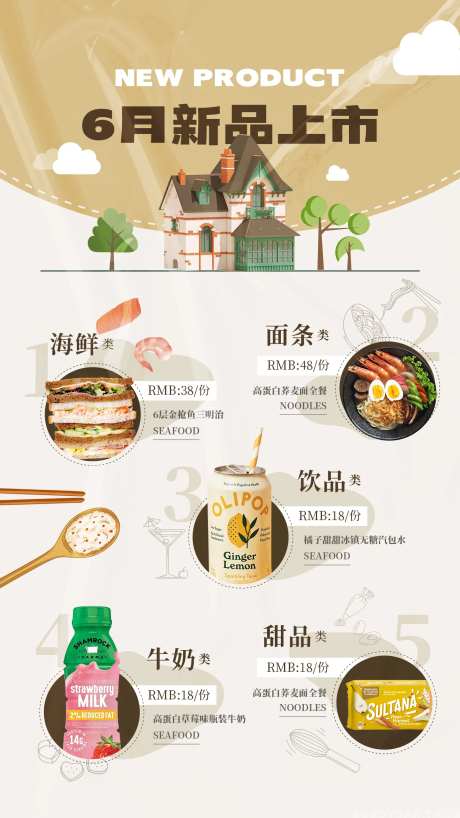 简餐推荐海报-采灵感-https://www.cailinggan.com/