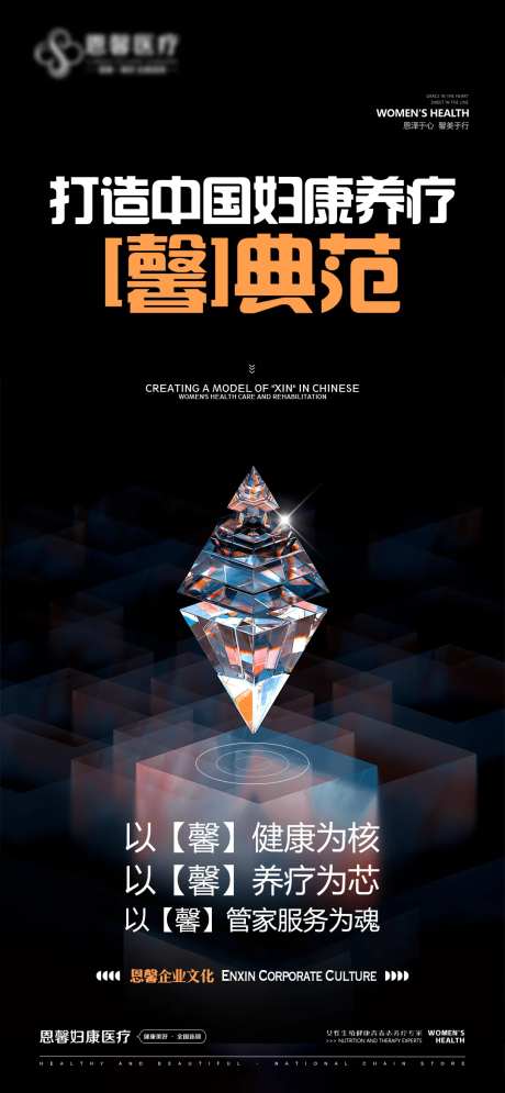 企业文化文字海报-采灵感-https://www.cailinggan.com/