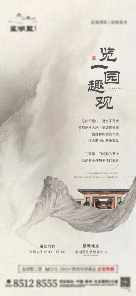 别墅高端畅想会-采灵感-https://www.cailinggan.com/