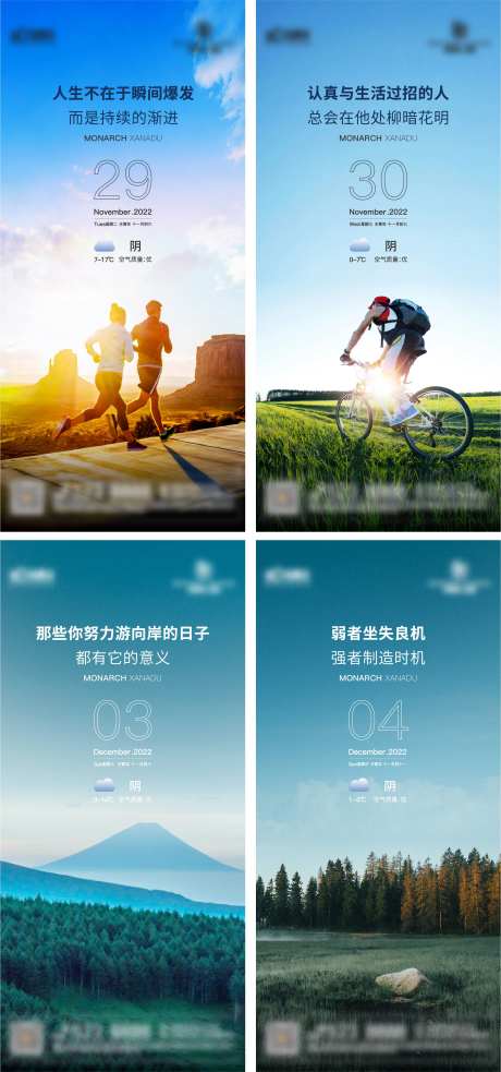 天气系列海报-采灵感-https://www.cailinggan.com/