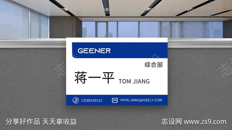 座位卡-采灵感-cailinggan.com