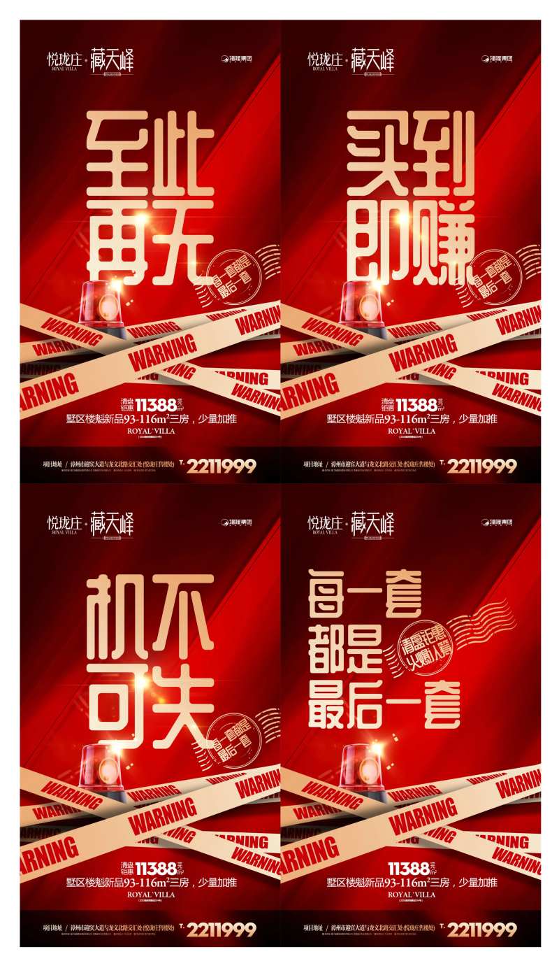 加推挤压系列海报-采灵感-cailinggan.com