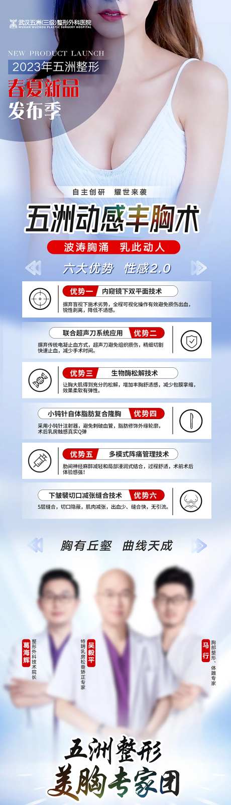 医美动感丰胸项目专家介绍-采灵感-https://www.cailinggan.com/