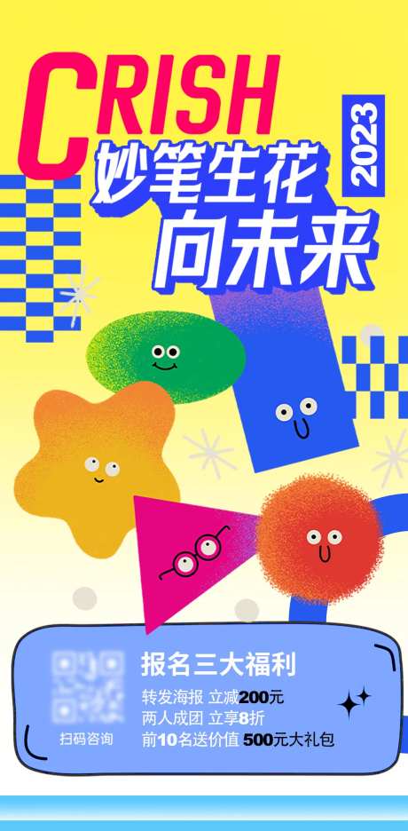 潮流时尚绘画未来主视觉-采灵感-https://www.cailinggan.com/
