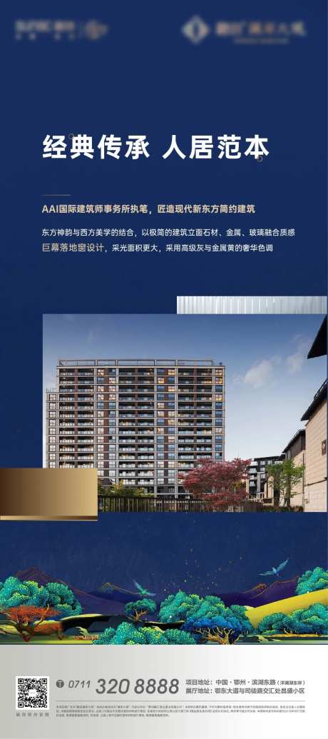 地产人居范本展架-采灵感-https://www.cailinggan.com/