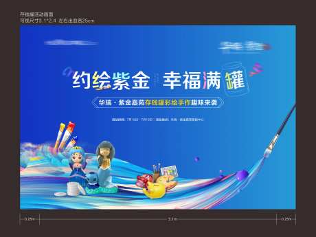 地产存钱罐 暖场活动-采灵感-https://www.cailinggan.com/