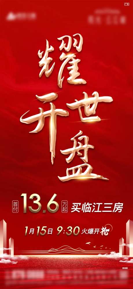 耀世开盘单图-采灵感-https://www.cailinggan.com/