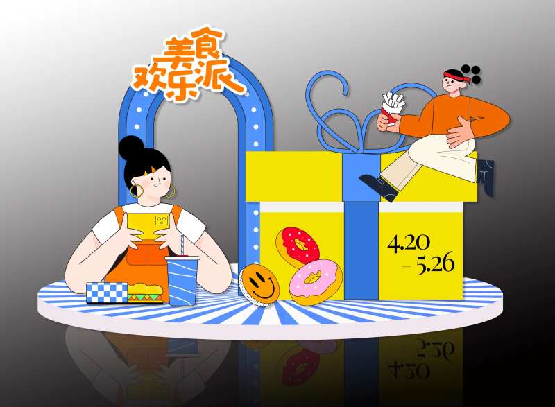 美食欢乐派活动打卡处-采灵感-cailinggan.com