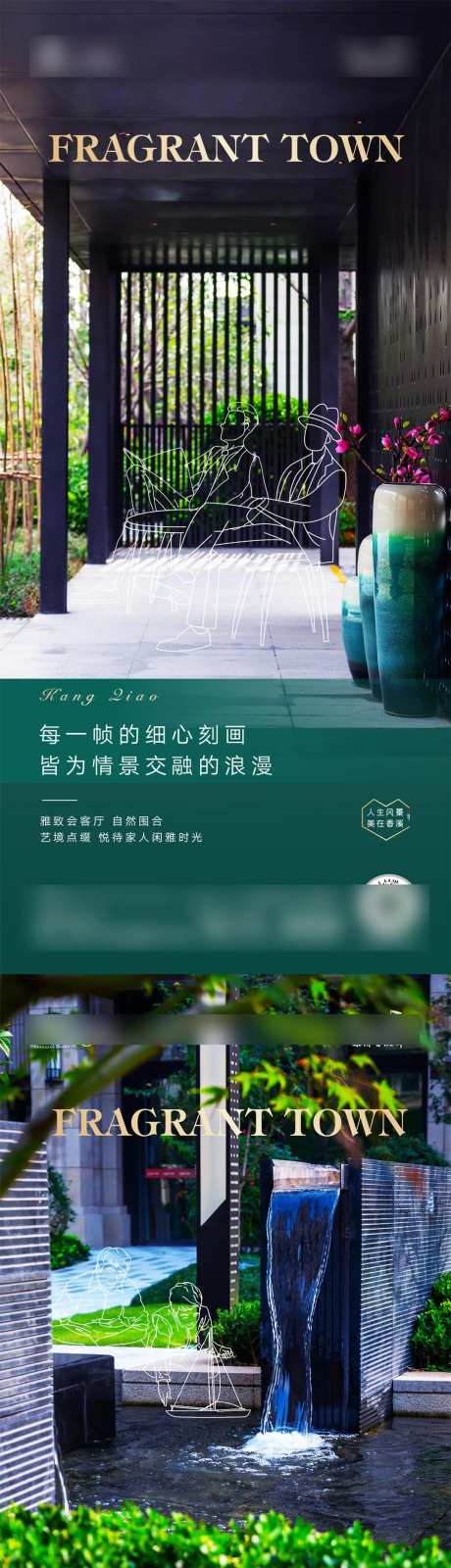 线稿质感实景价值点海报-采灵感-https://www.cailinggan.com/