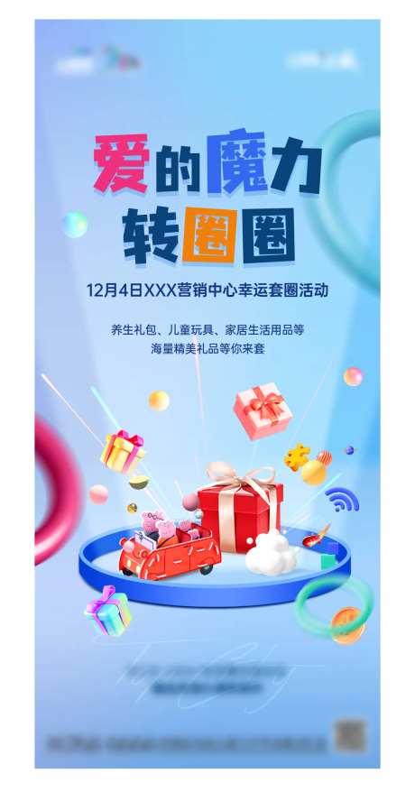地产套圈游戏(TIF用PS打开)-采灵感-https://www.cailinggan.com/