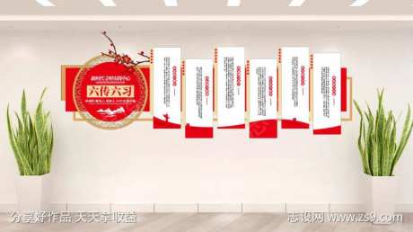 红色党建新时代文明实践中心文化墙-采灵感-https://www.cailinggan.com/
