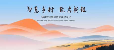 数字乡村-采灵感-https://www.cailinggan.com/