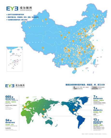 爱尔眼科全球分布-采灵感-https://www.cailinggan.com/