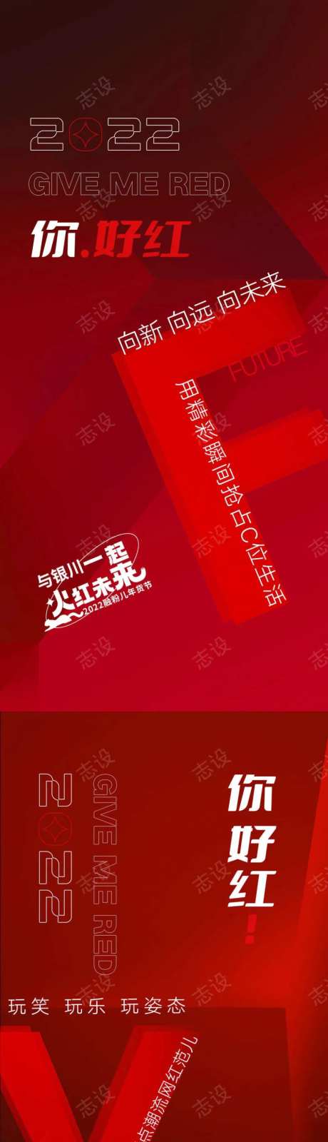 地产红金住宅楼盘热销飞机稿-采灵感-https://www.cailinggan.com/