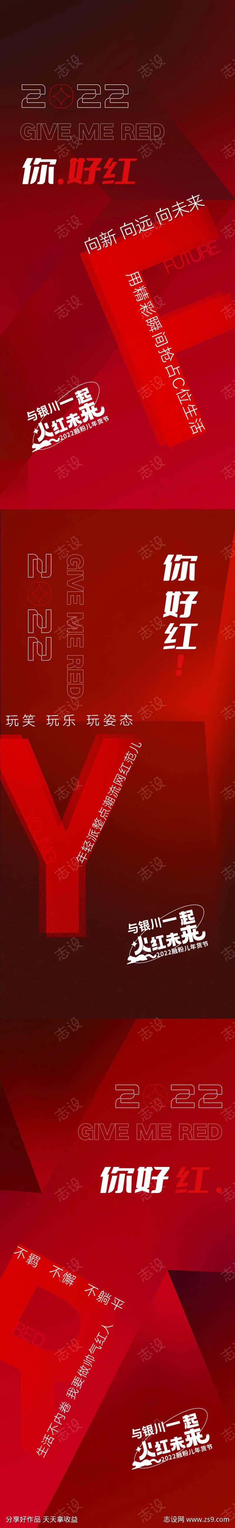 地产红金住宅楼盘热销飞机稿-采灵感-cailinggan.com
