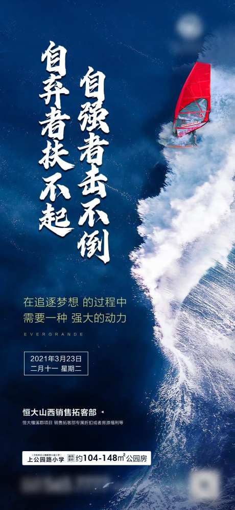 房地产拓客海报-采灵感-https://www.cailinggan.com/