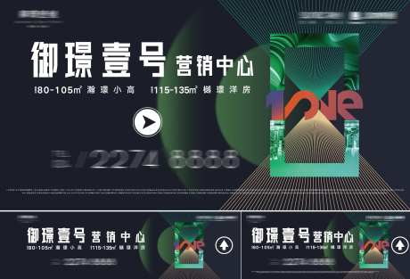 地产营销中心指引导视围挡主形象-采灵感-https://www.cailinggan.com/