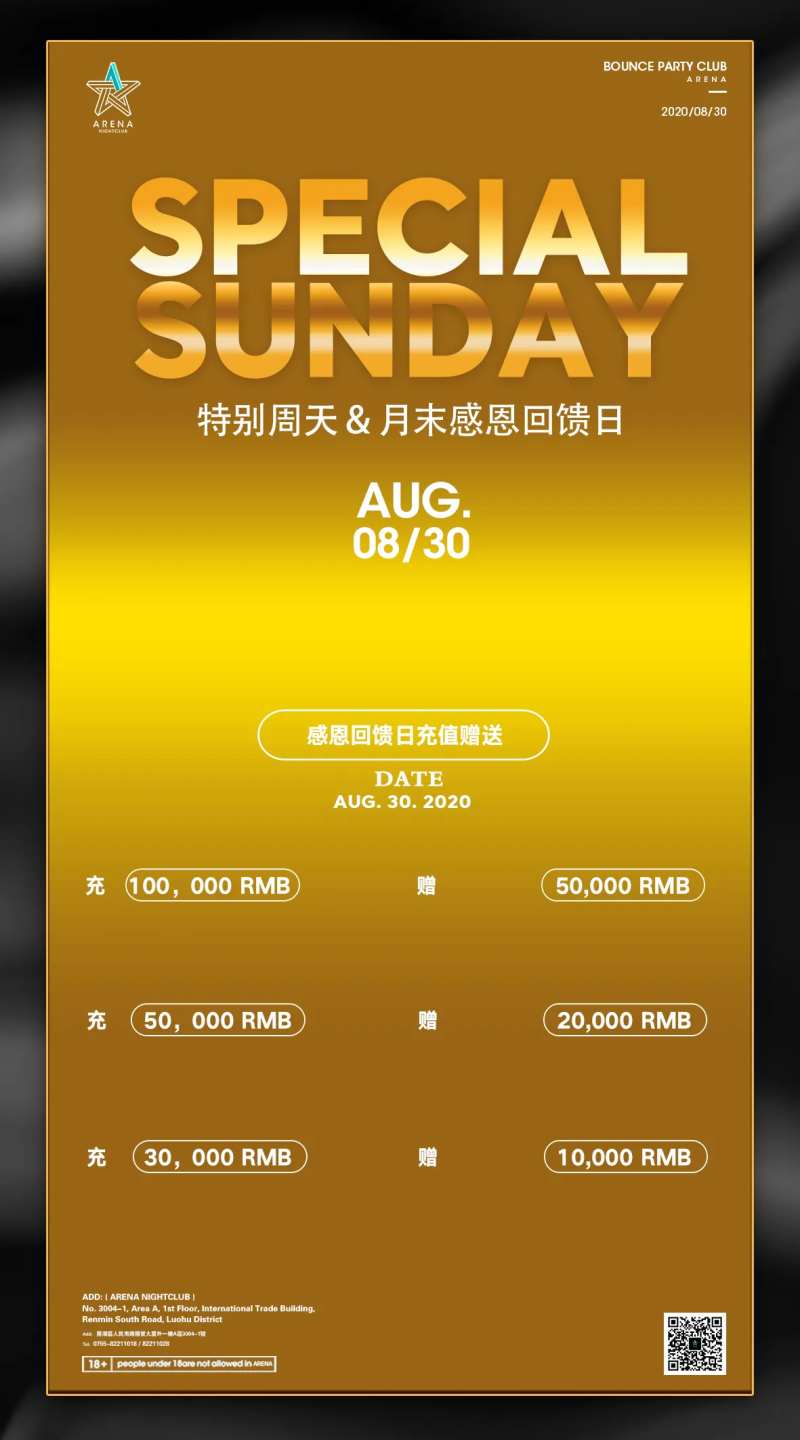 充值赠送海报-采灵感-cailinggan.com