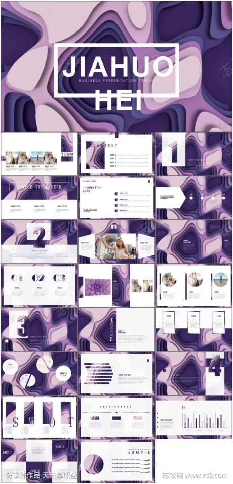 PPT高端模板-采灵感-https://www.cailinggan.com/