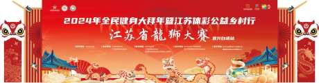 舞狮舞龙舞台设计-采灵感-https://www.cailinggan.com/
