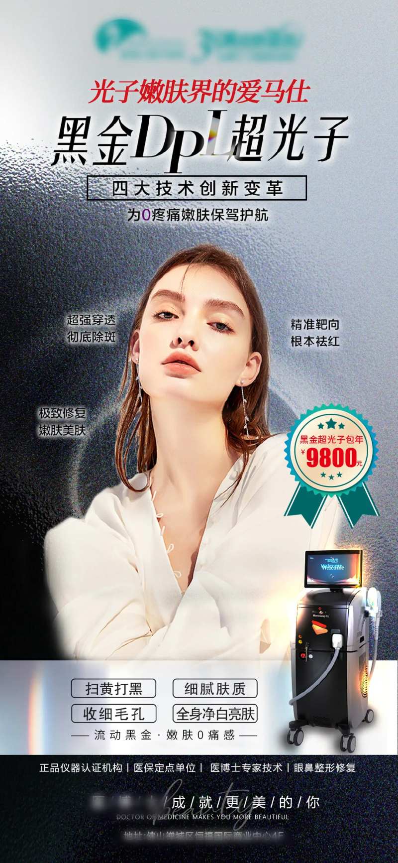 黑金超光子DPL-采灵感-cailinggan.com