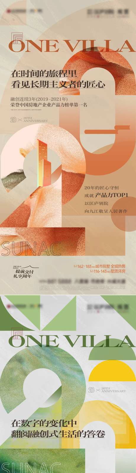 品牌周年庆系列单图-采灵感-https://www.cailinggan.com/