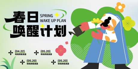 商业活动主视觉-采灵感-https://www.cailinggan.com/