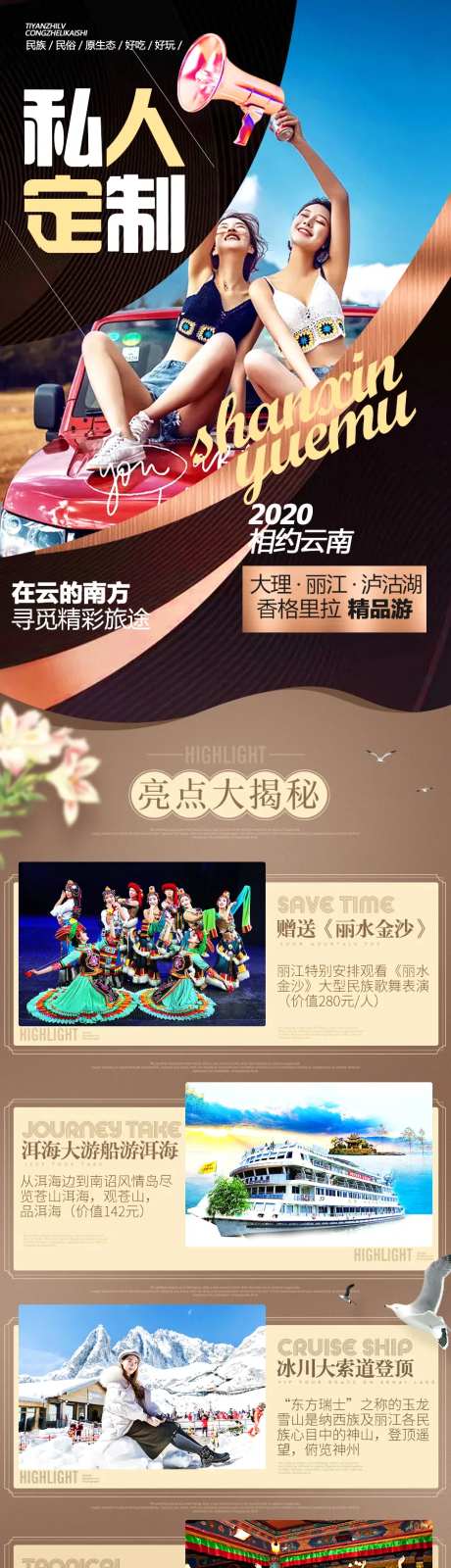 私人订制昆大丽香泸10日游-采灵感-https://www.cailinggan.com/
