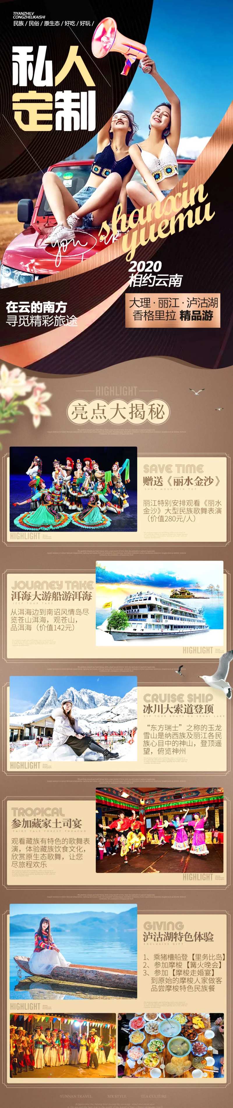 私人订制昆大丽香泸10日游-采灵感-cailinggan.com