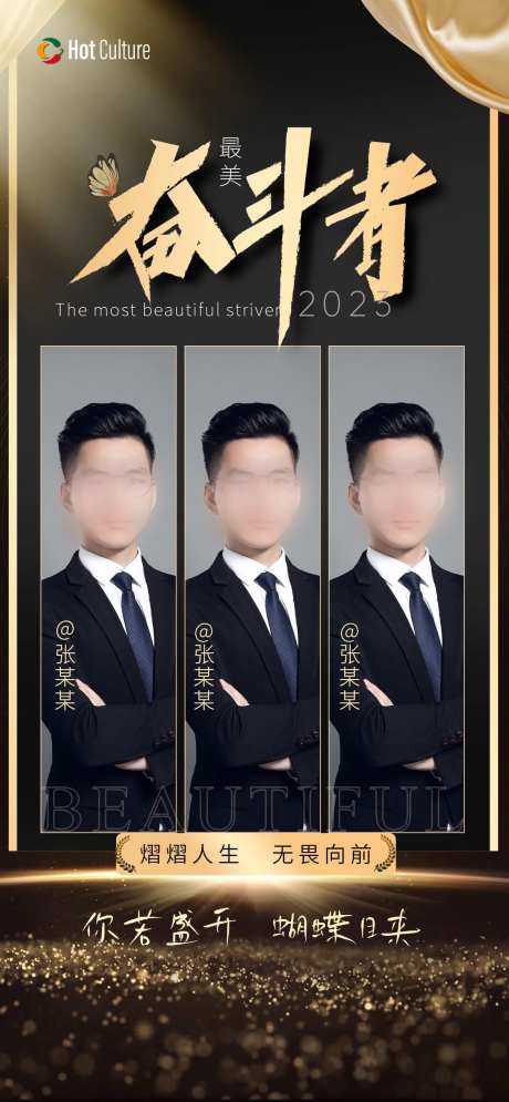 人物海报-采灵感-cailinggan.com