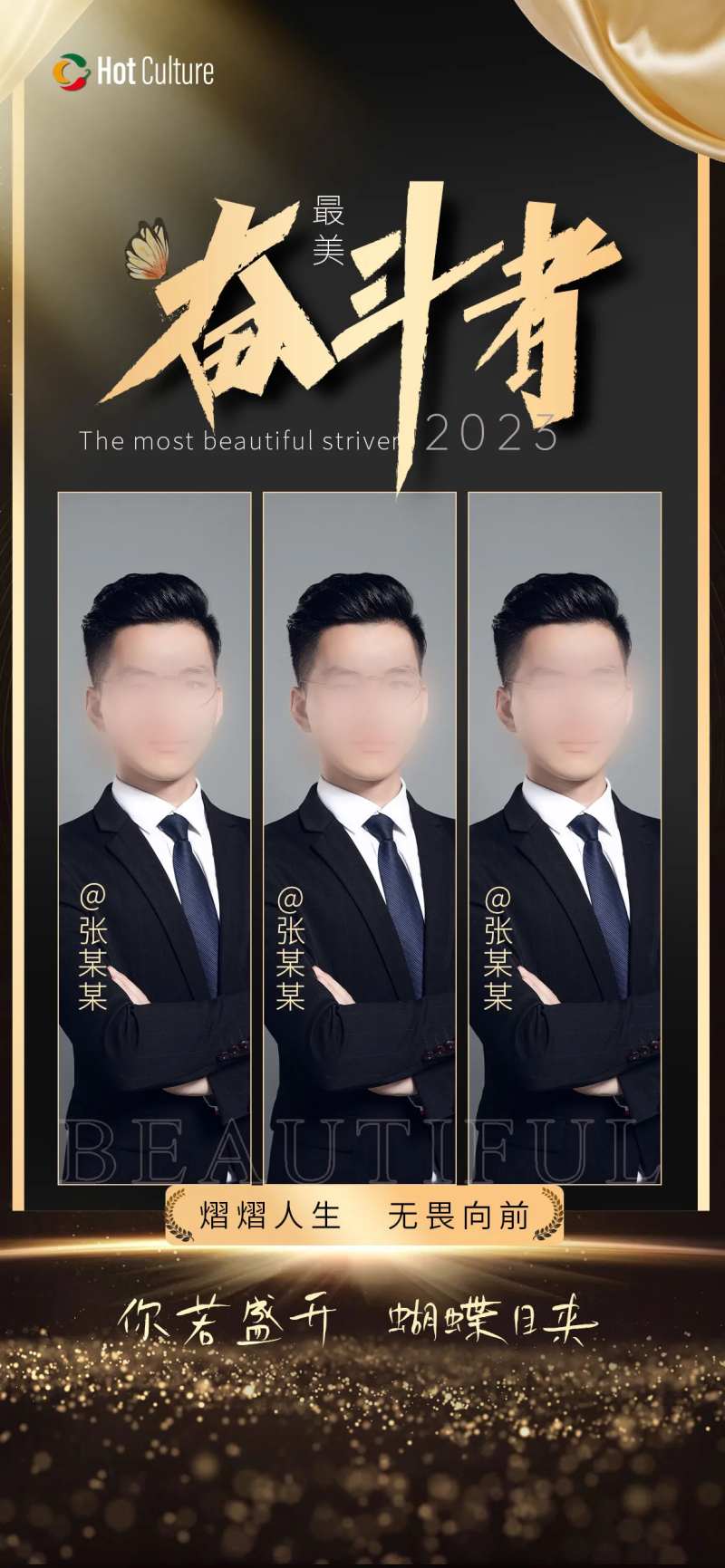 人物海报-采灵感-cailinggan.com