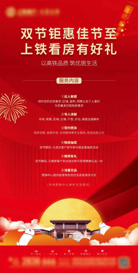中秋节节日氛围展架-采灵感-https://www.cailinggan.com/