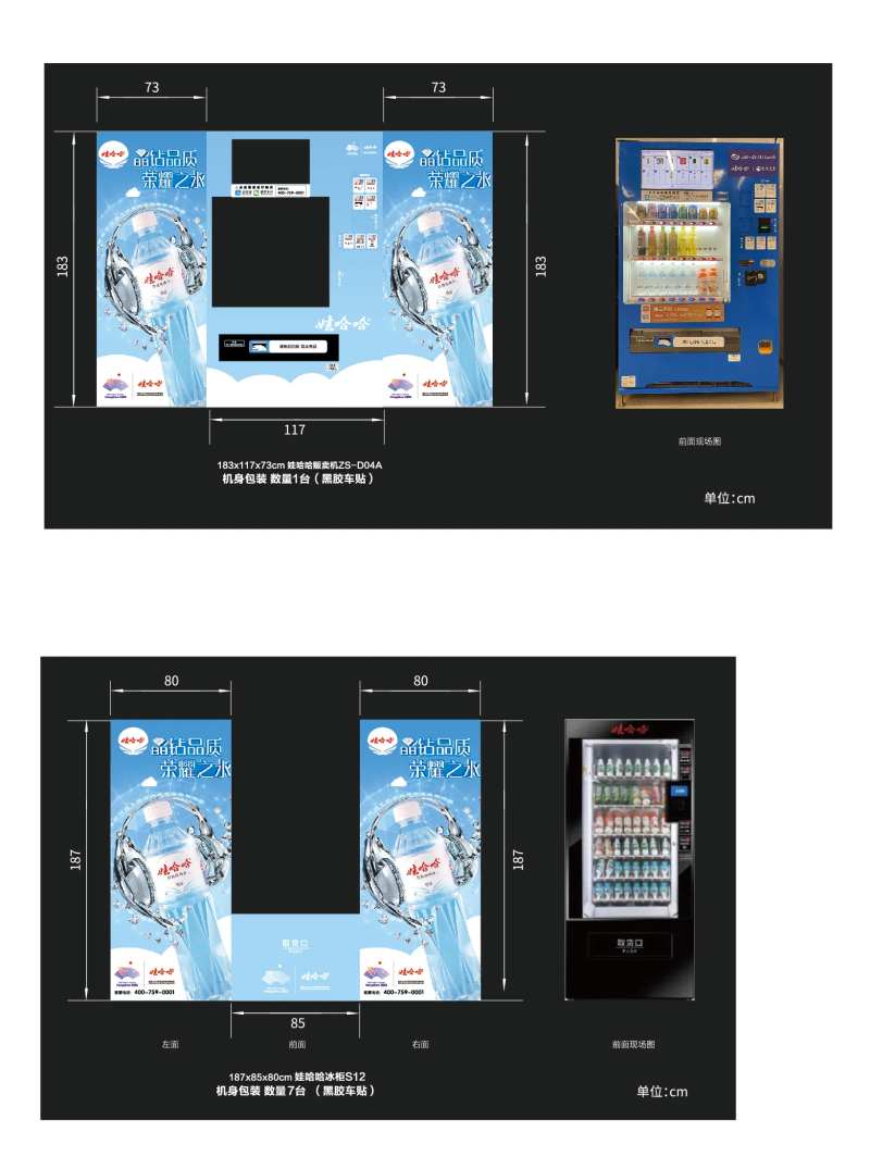 机身贴纸-采灵感-cailinggan.com