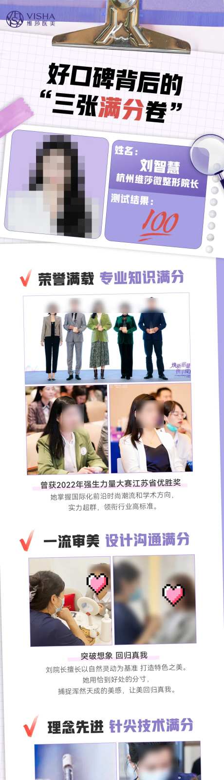 医生满分卷长图-采灵感-https://www.cailinggan.com/
