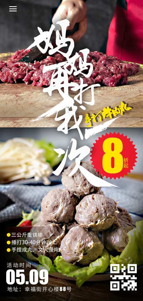母亲节餐饮美食海报-采灵感-https://www.cailinggan.com/