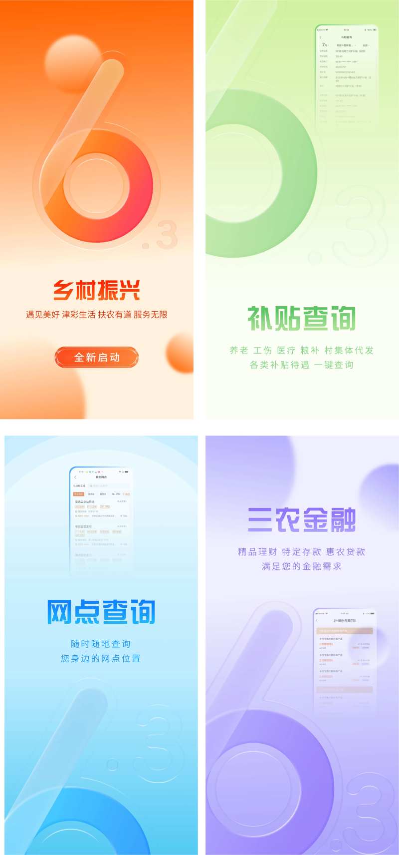 APP引导页-采灵感-cailinggan.com