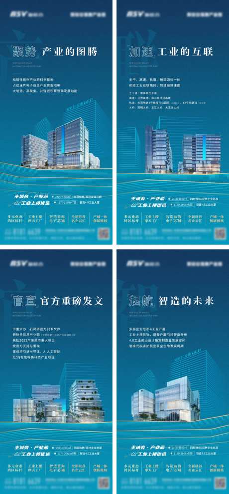 热销产业园价值点系列海报-采灵感-https://www.cailinggan.com/