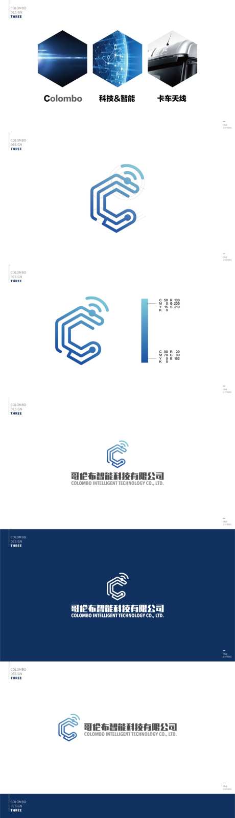 蓝色智能科技有限公司vi-采灵感-https://www.cailinggan.com/