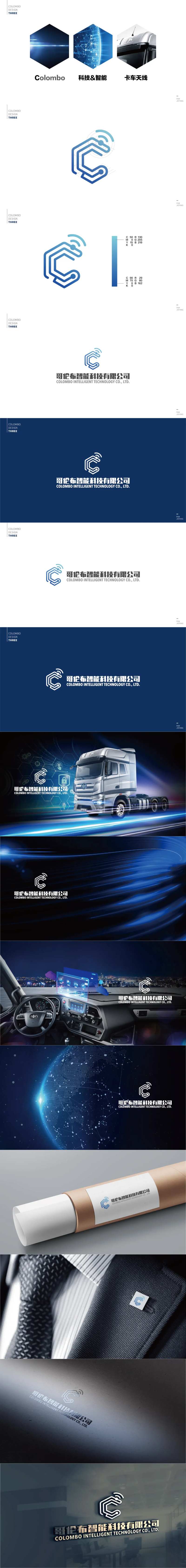 蓝色智能科技有限公司vi-采灵感-cailinggan.com