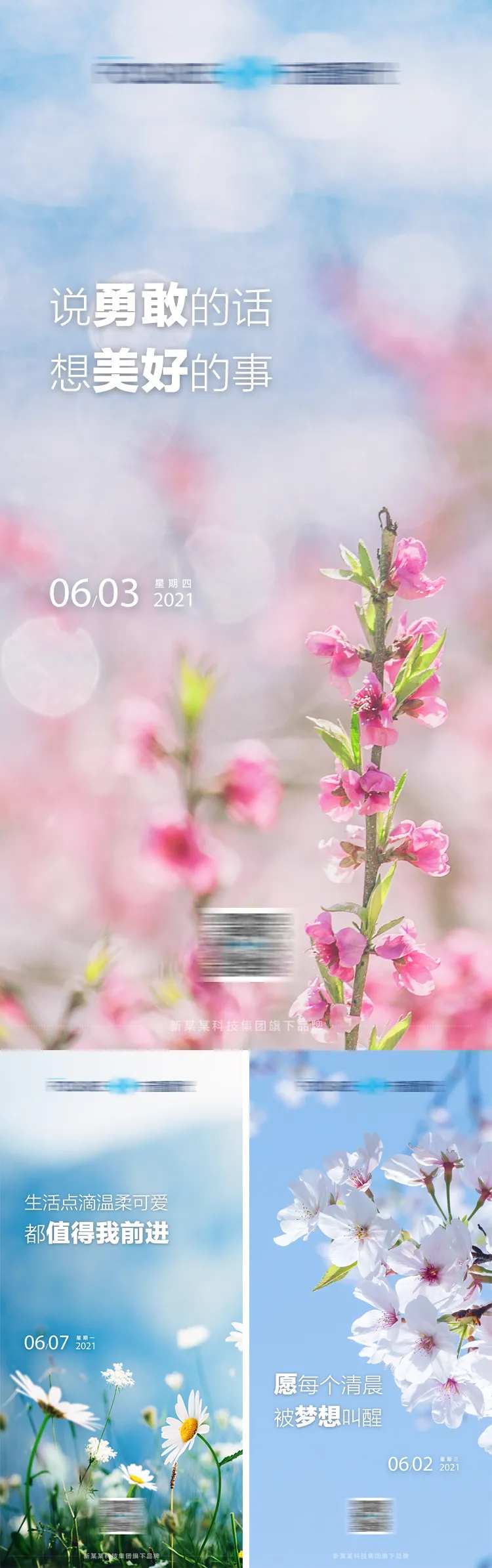 早安风景-采灵感-cailinggan.com