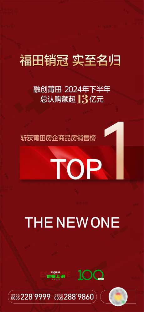 年度销冠TOP1-采灵感-https://www.cailinggan.com/