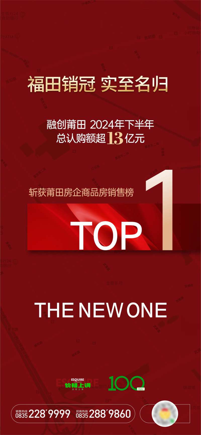 年度销冠TOP1-采灵感-cailinggan.com